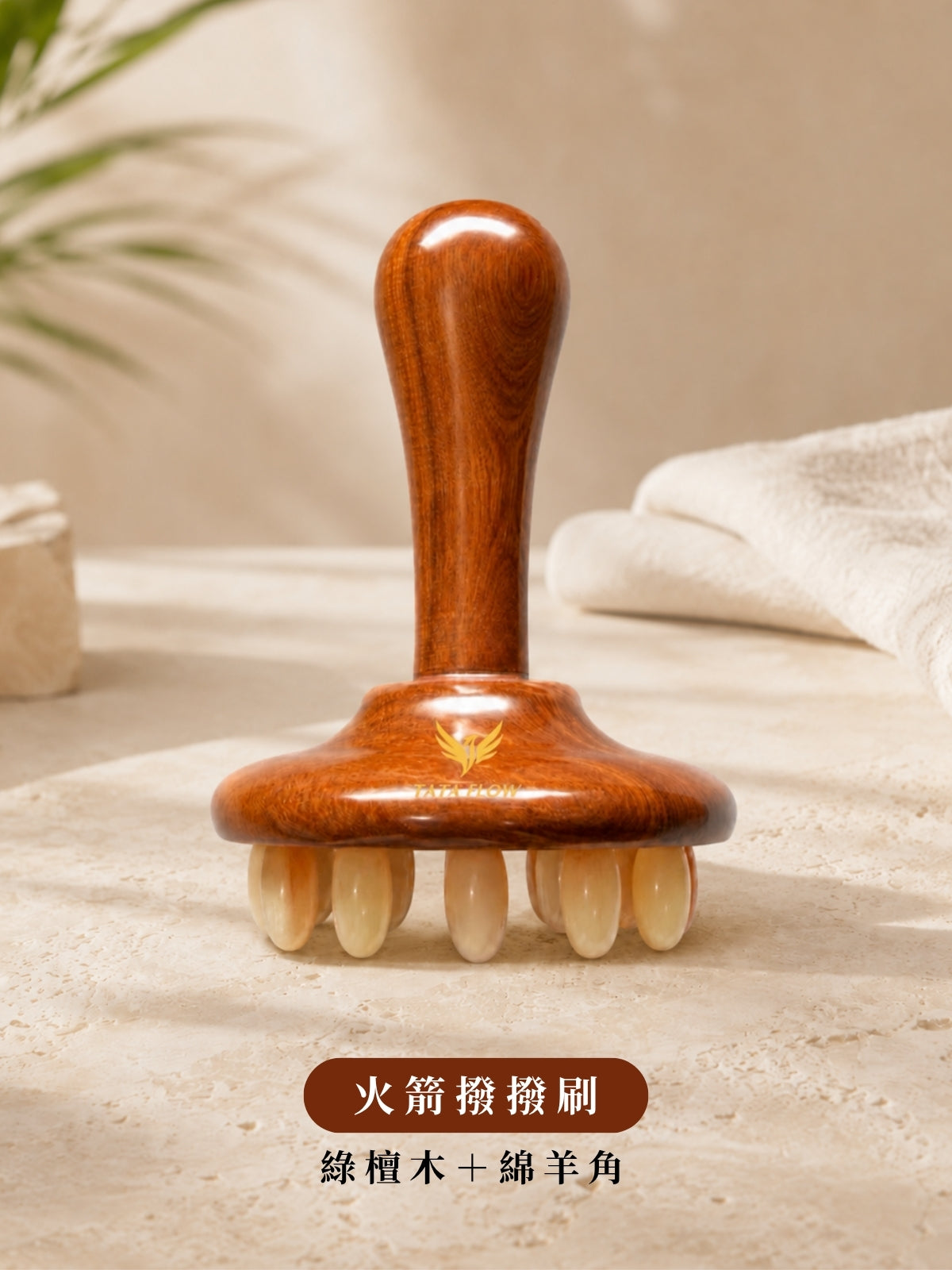 握感體刷系列