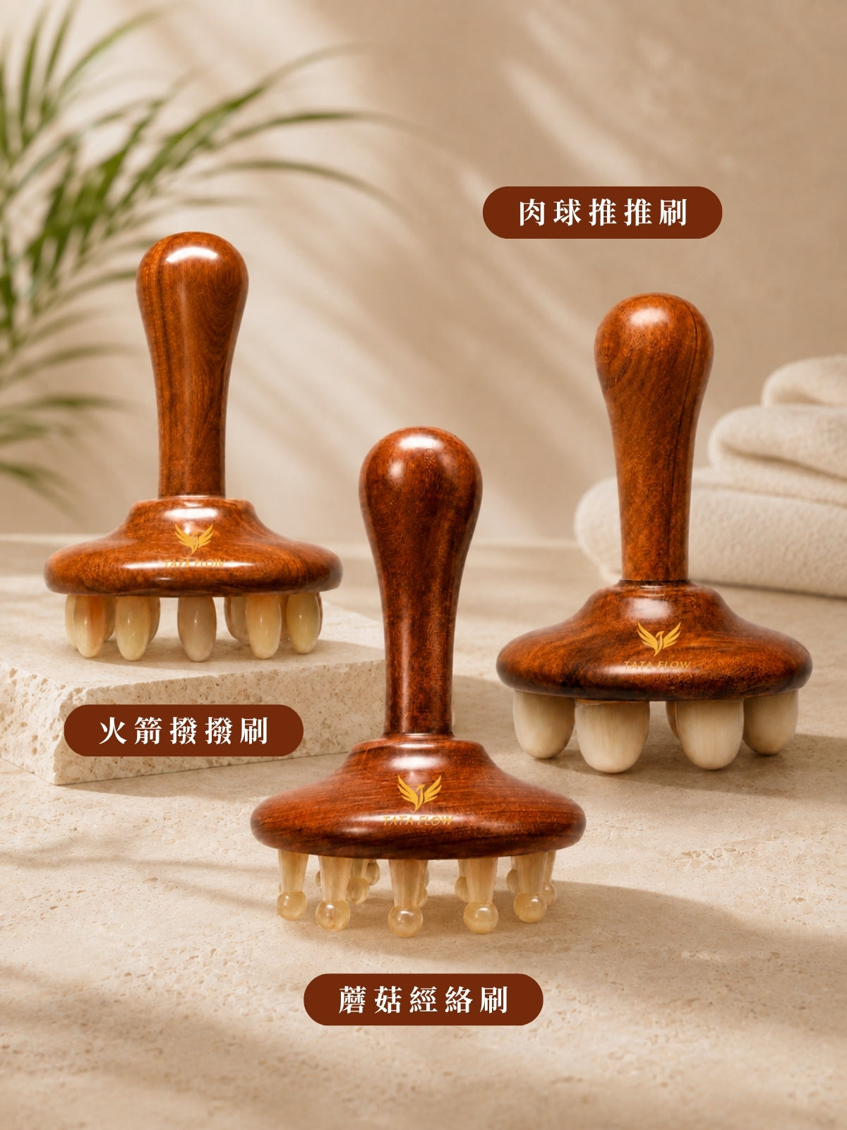 握感體刷系列