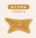 星蝶刮痧板