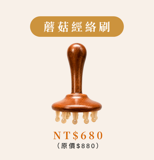 握感體刷系列