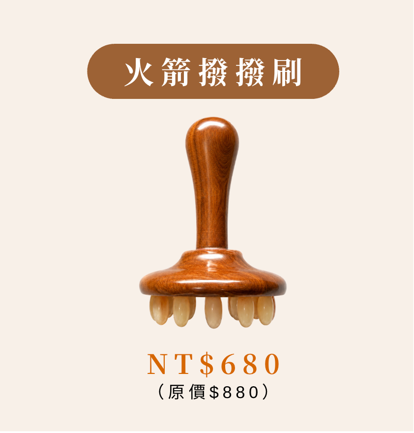 握感體刷系列