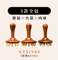 握感體刷系列