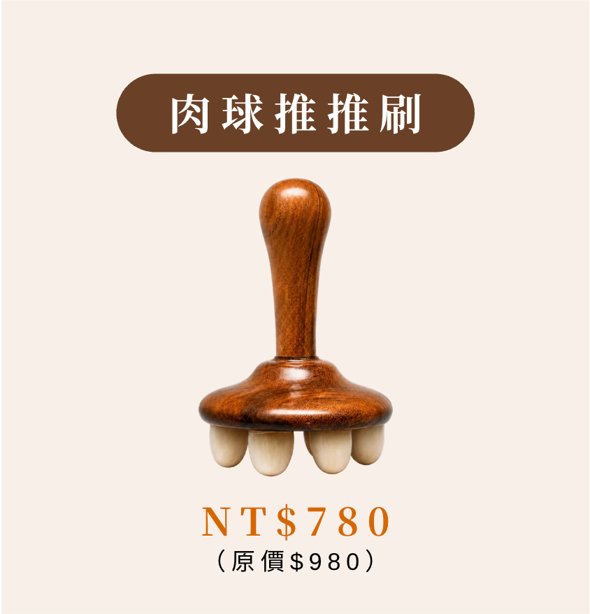 握感體刷系列