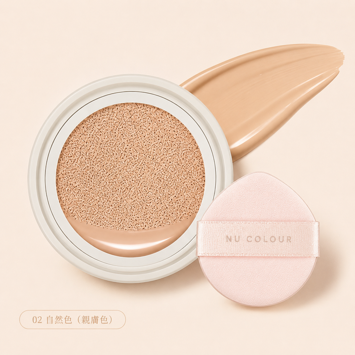NuColour 雙層養膚氣墊（韓國直送，需等待7-14天）