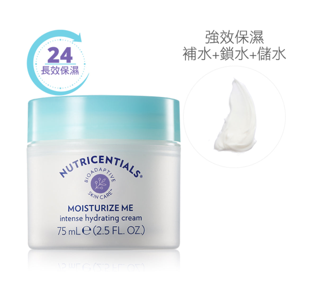 薈萃極致乳霜 MOISTURIZE ME  intense hydrating cream